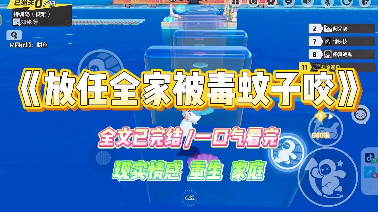 《放任全家被毒蚊子咬》毒蚊子来袭，全家非要去旅游上一世，毒蚊子疫情来袭。高中毕业的弟弟却偏要去那边旅游，说那是谣传#小说 #故事 #爽文 #大女主 #重生 #复仇 #现实情感 #家庭
