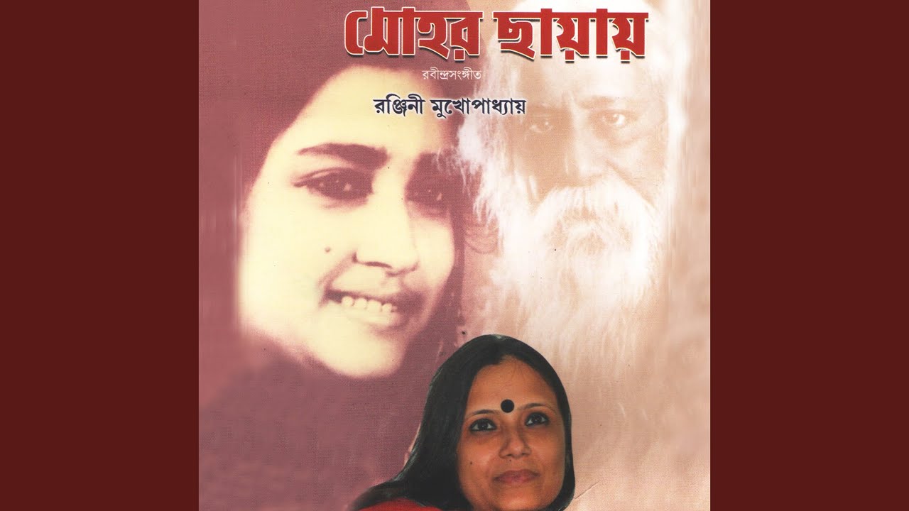 Aro Aghat Soibe Amar Soibe