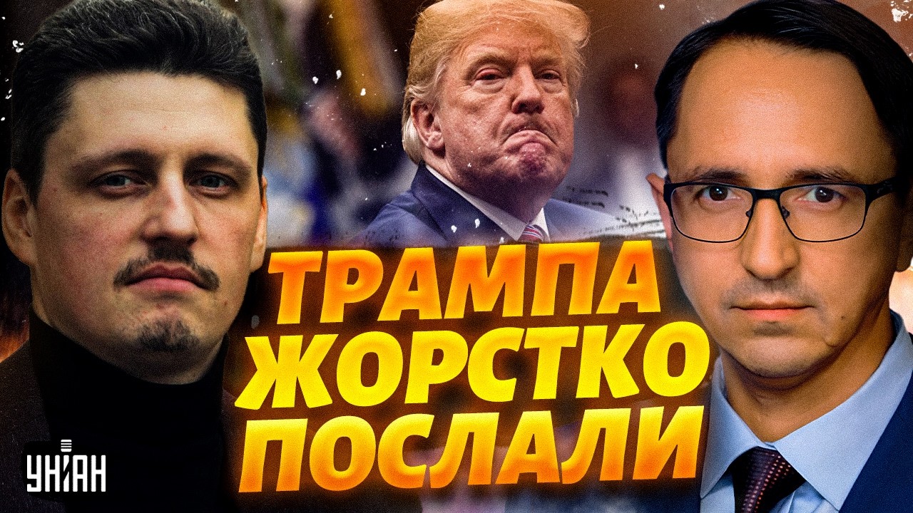 ПОВСТАННЯ ПРОТИ Трампа! Дональд різно змінив курс. Рішення ЗУПИНИТИ операцію / Клочок, Рейтерович