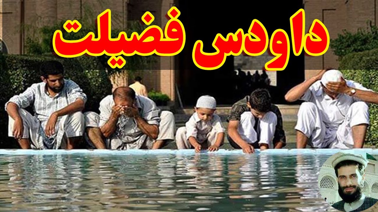 Pashto Bayan | Mohammad Yasin Fahim داودس فضیلت