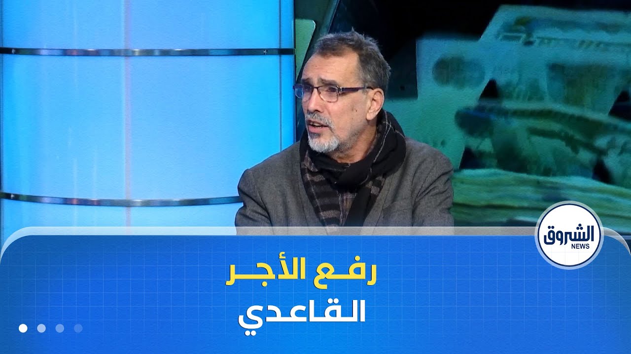 غرفة الأخبار| رفع الأجر القاعدي المضمون إلى 24 ألف دينار.. من هم المستفيدون بصفة مباشرة؟