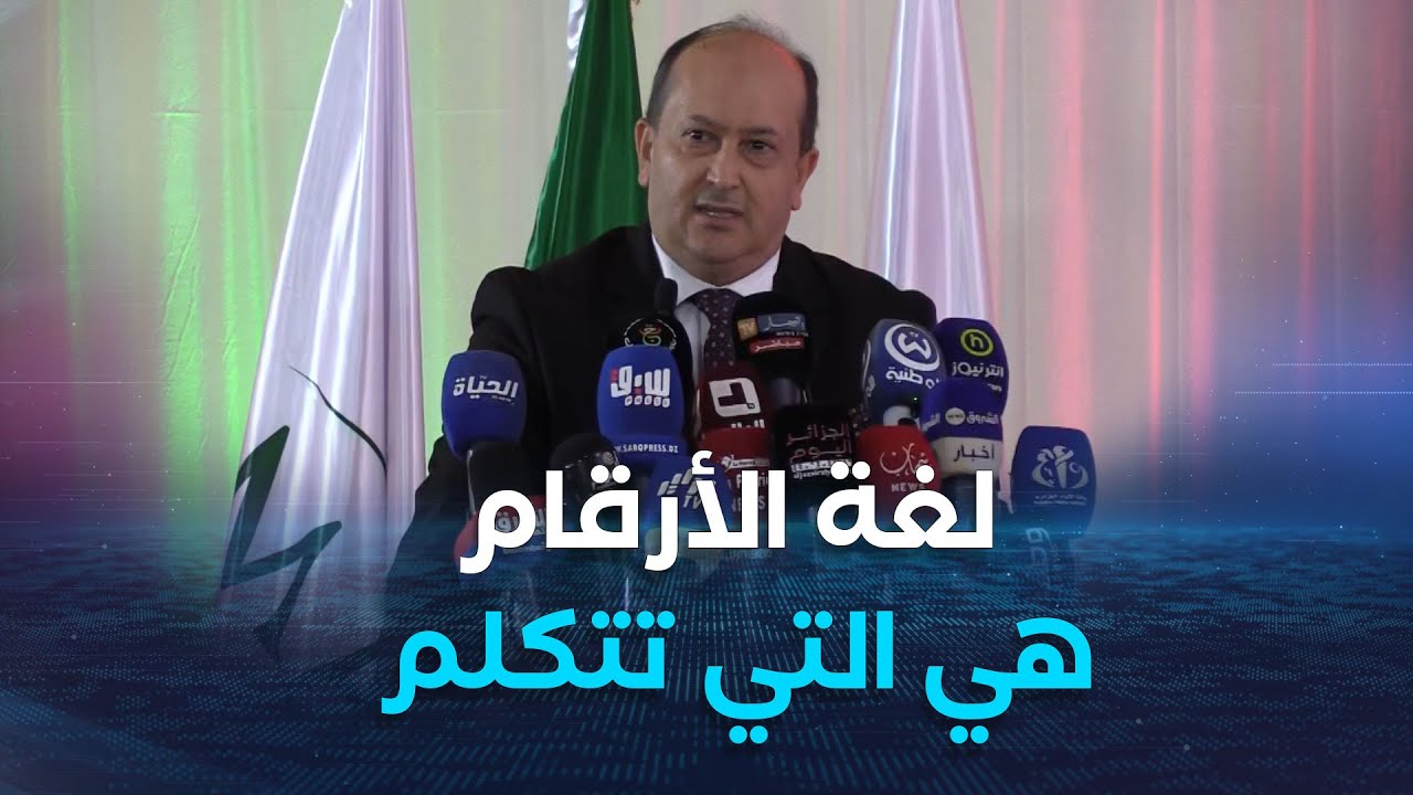 وزير الصناعة سيفي غريب ..
