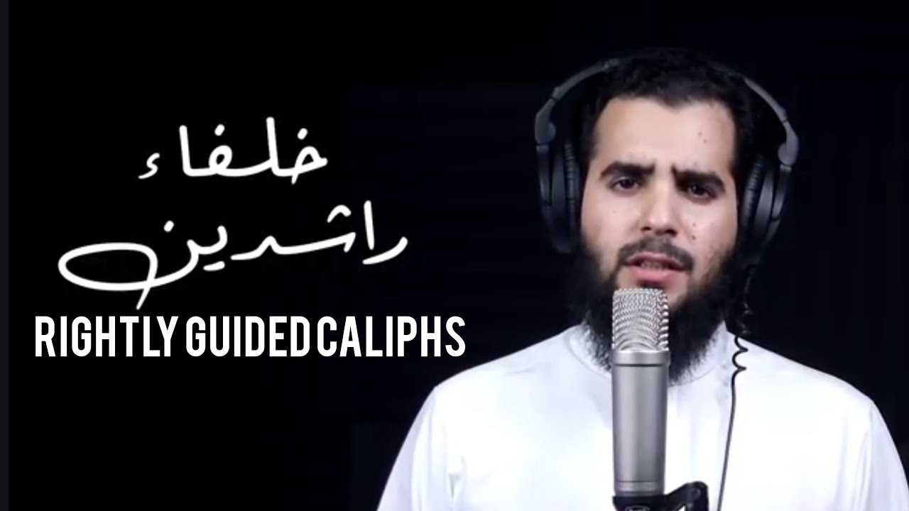 أنشودة الخلفاء الراشدين 2024 | Rightly Guided Caliphs