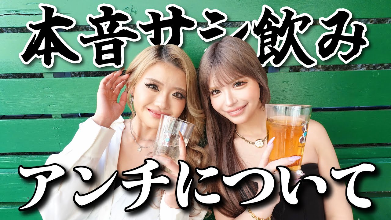 【みるきうるさい問題】アンチされ過ぎてるのでアンジェ先輩に相談しました。