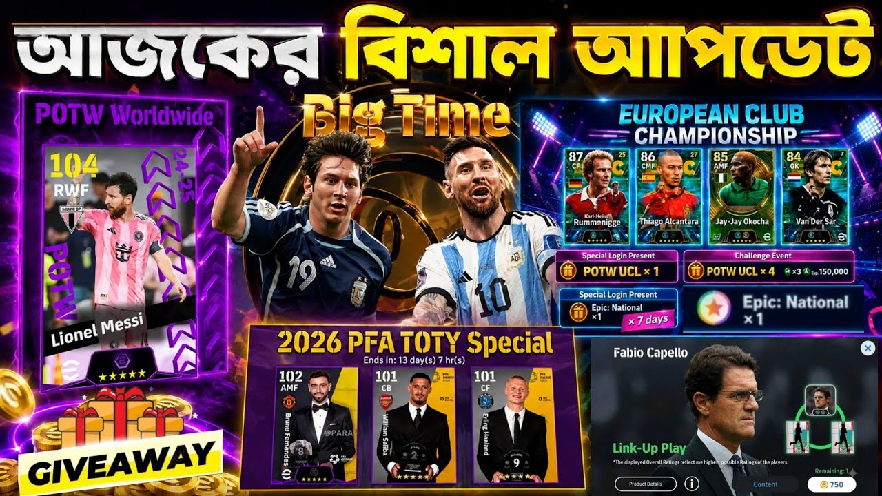 😱 আজকের বিশাল আপডেট! | ফ্রি মেসি 🔥 | eFootball Thursday Update | eFootball New Update