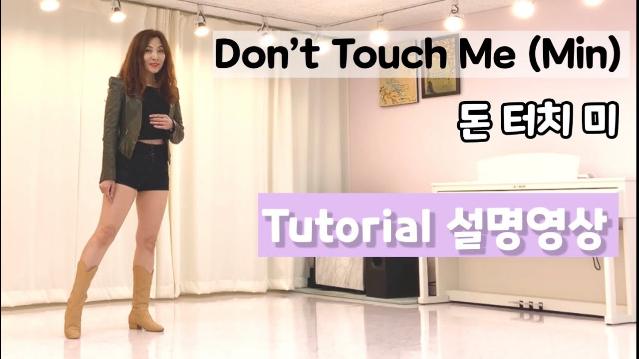 💎TUTORIAL/설명영상💎 Don’t Touch Me(Min) - 돈터치미
