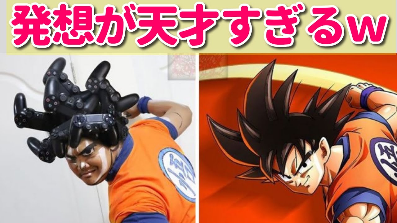【コスプレ】低予算でも予想外のアイデアで戦う天才コスプレイヤーｗ