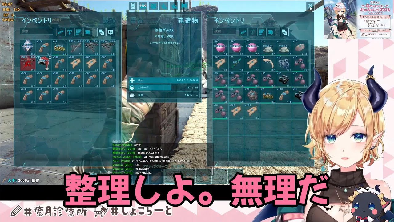 【VCR ARK】ホロの素材王・ちょこ先生の拠点整理術【癒月ちょこ/ホロライブ】 #癒月ちょこ #VCRARK #アキロゼ #ムキロゼ  #らいじんカンパニー #ホロライブ #hololive