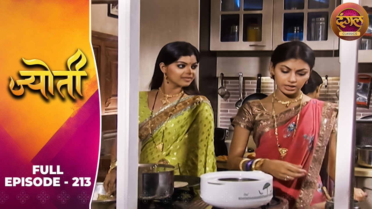 Jyoti | Full Episode 213 | Sneha Wagh, Aamir Dalvi, Sriti Jha | Dangal TV Classics