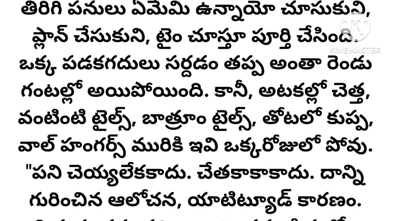 కుటుంబం l జలంధరా చంద్రమోహన్ గారు l telugu audio story l motivational story l inspirational story