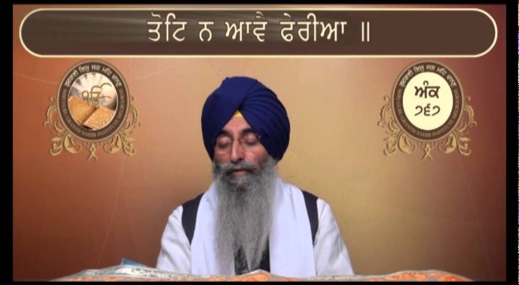 Guru Granth Sahib  767