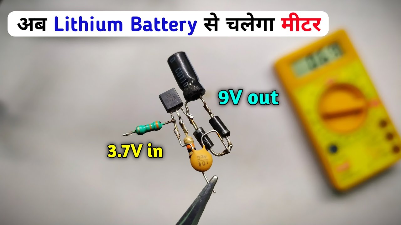 यह ट्रिक सिख लो, लिथियम बैटरी से मीटर चलाओ। how to make Multimeter RECHARGABLE!!!