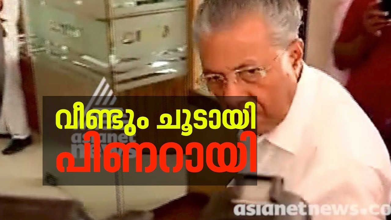 മാധ്യമപ്രവര്‍ത്തകരോട് തട്ടിക്കയറി പിണറായി