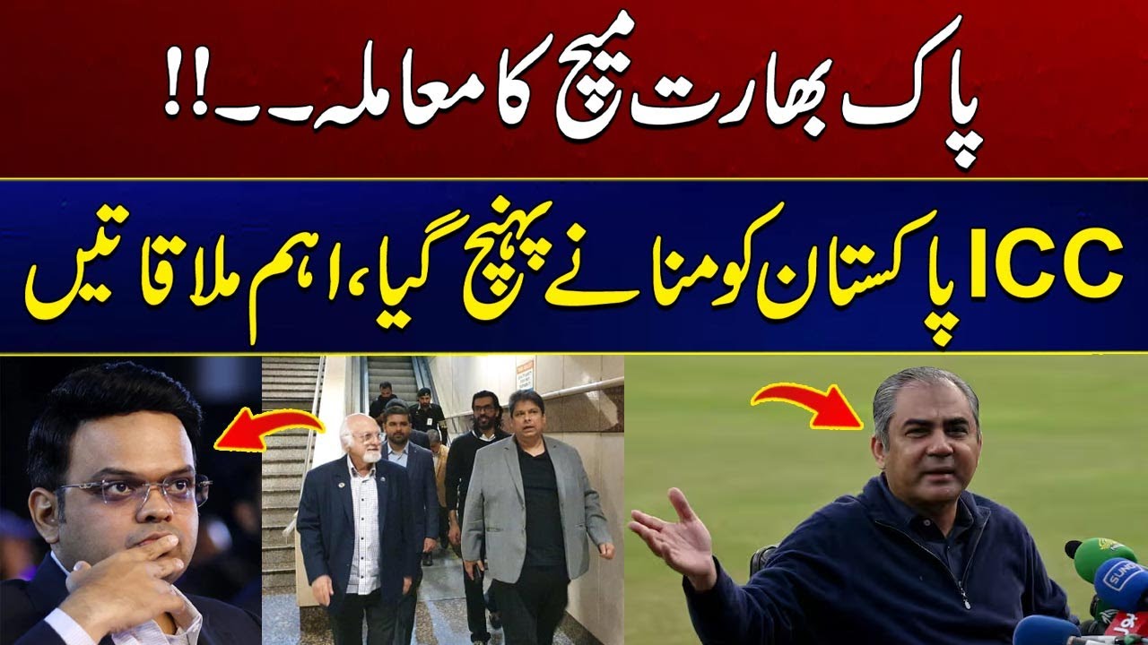 ICC deputy chief lands in Lahore, set to meet Chairman PCB | Breaking News | City 41