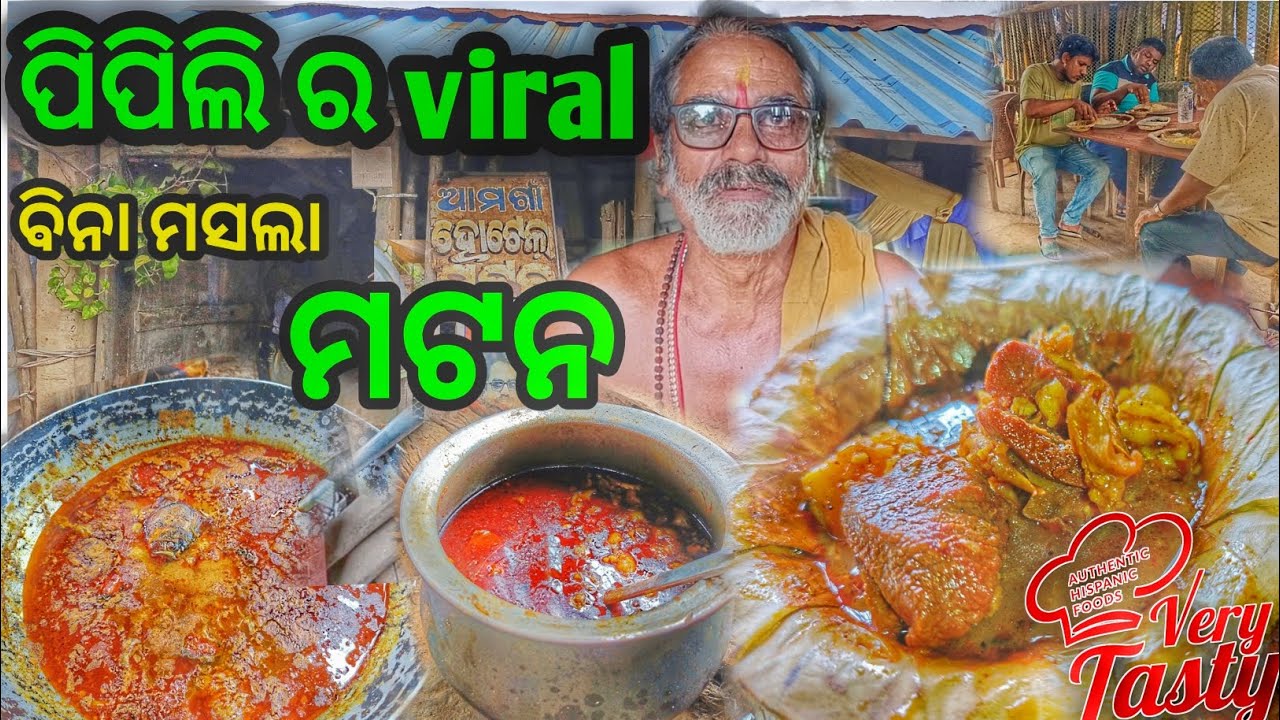 ଦେଶୀ ହୋଟେଲ ରେ ଦେଶୀ ଷ୍ଟାଇଲ ମଟନ🤤//pipili famous mutton//@travelspheregyana...1093