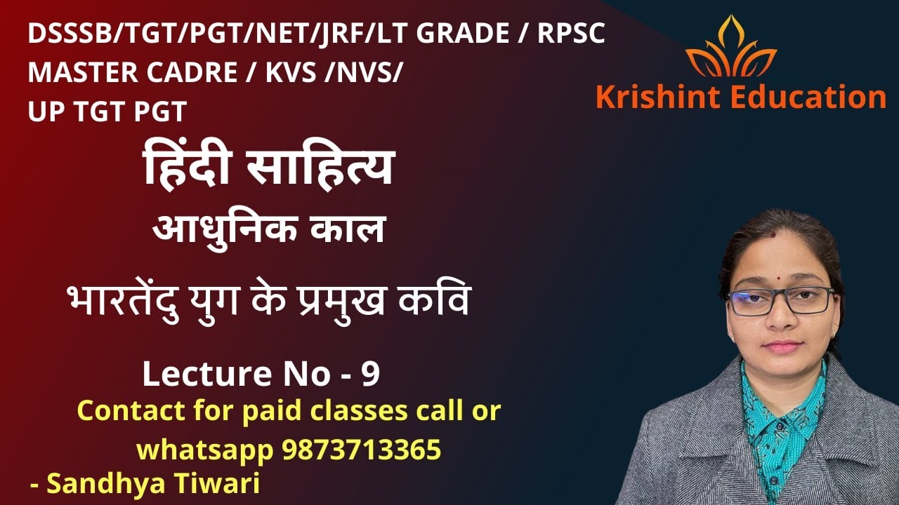 हिंदी साहित्य आधुनिक काल  भाग -9 | भारतेंदु युग के प्रमुख कवि | Lecture No 9