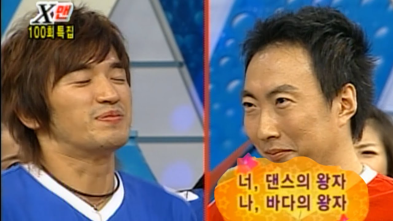 바다의 왕자 VS 댄스의 왕자 #X맨 EP.79