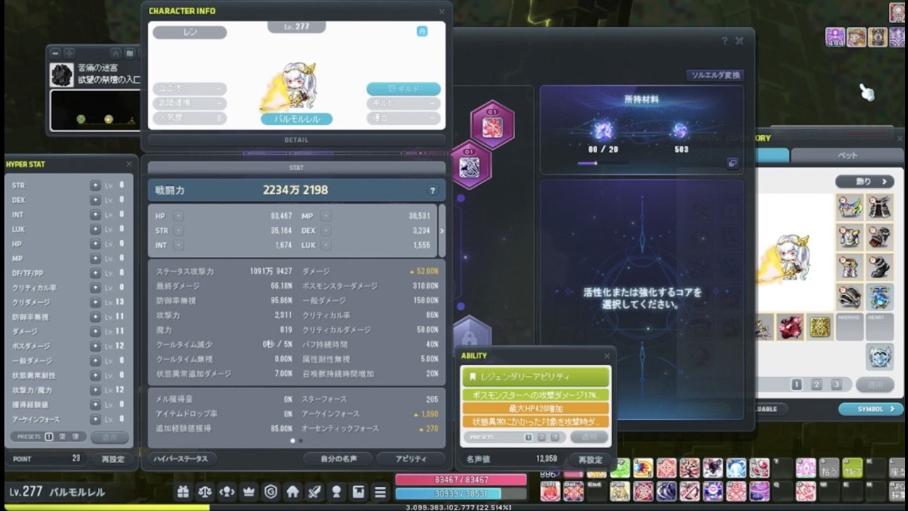 【メイプルストーリー】 レン N真ヒルラ チャレ鯖 ノブレ無し アセント縛り