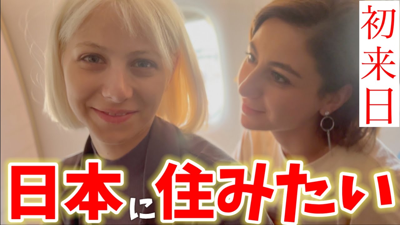 【初来日!!】来日2日目で日本に恋してしまった義理のお姉さん