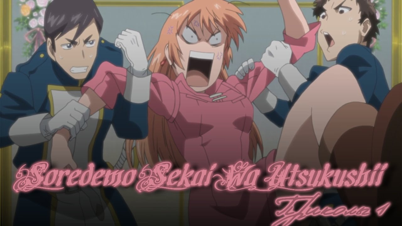 Soredemo Sekai Wa Utsukushii. Приколы 1