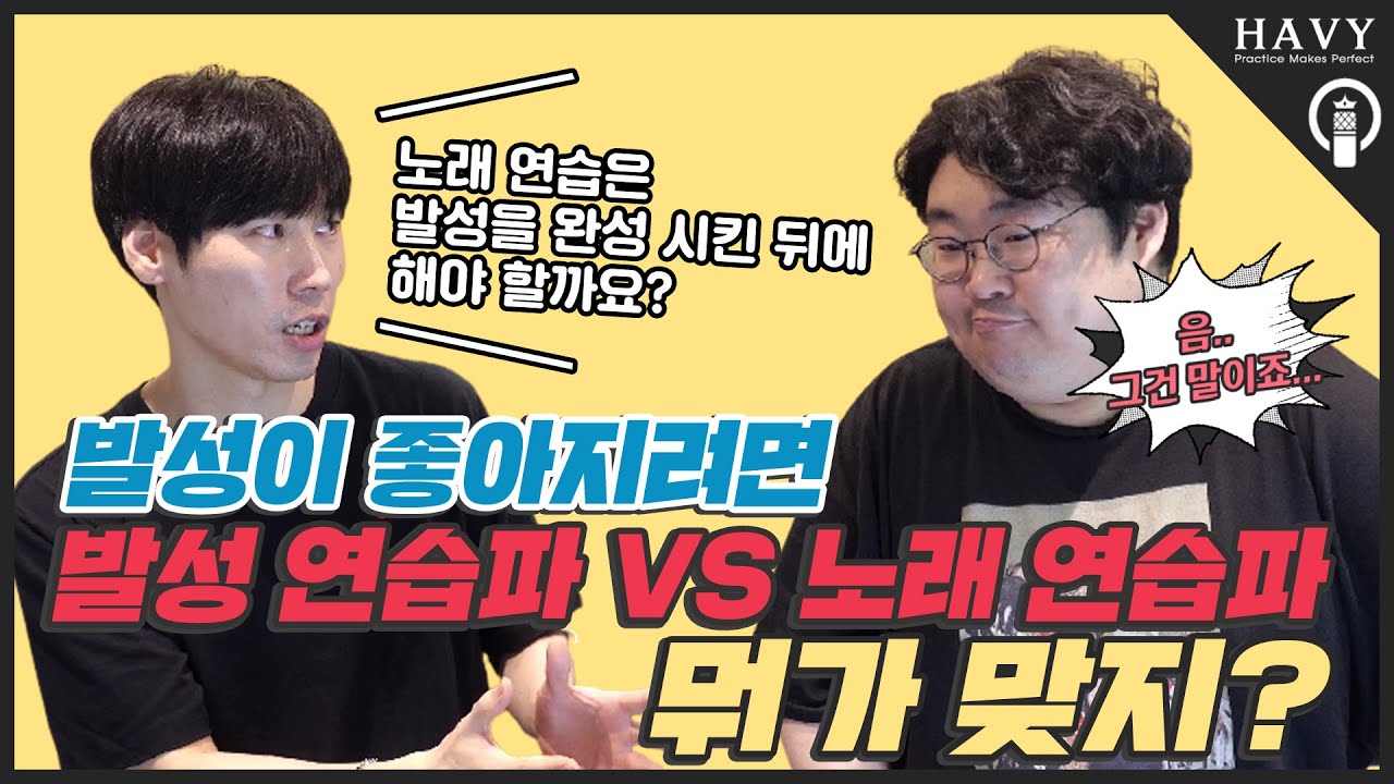 발성을 잡고나서 노래하시려는 분들 필독!!