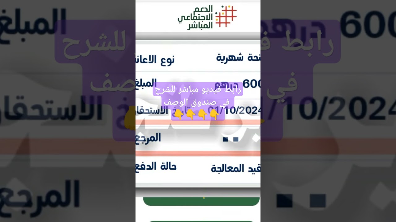 جديد 📢 فلوس الدفعة 11 ديال شهر اكتوبر في قيد المعالجة