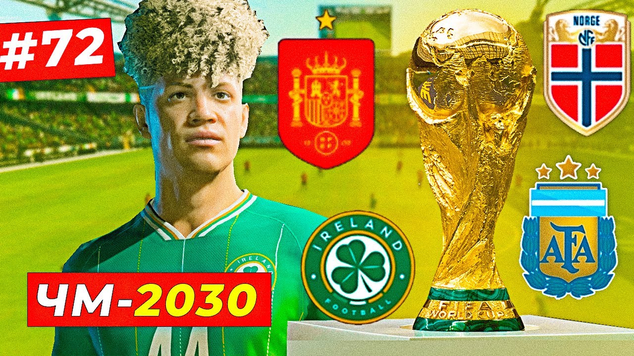 🔥ЧМ 2030 и ПОЧТИ КОНЕЦ - EA FC 24 КАРЬЕРА ЗА ИГРОКА #72