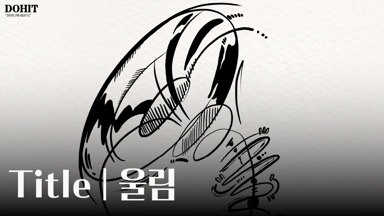 뿌뿌뿜 | 아이패드드로잉