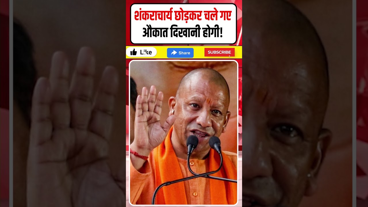 Shankaracharya Avimukteshwaranand News: Shankaracharya said, 