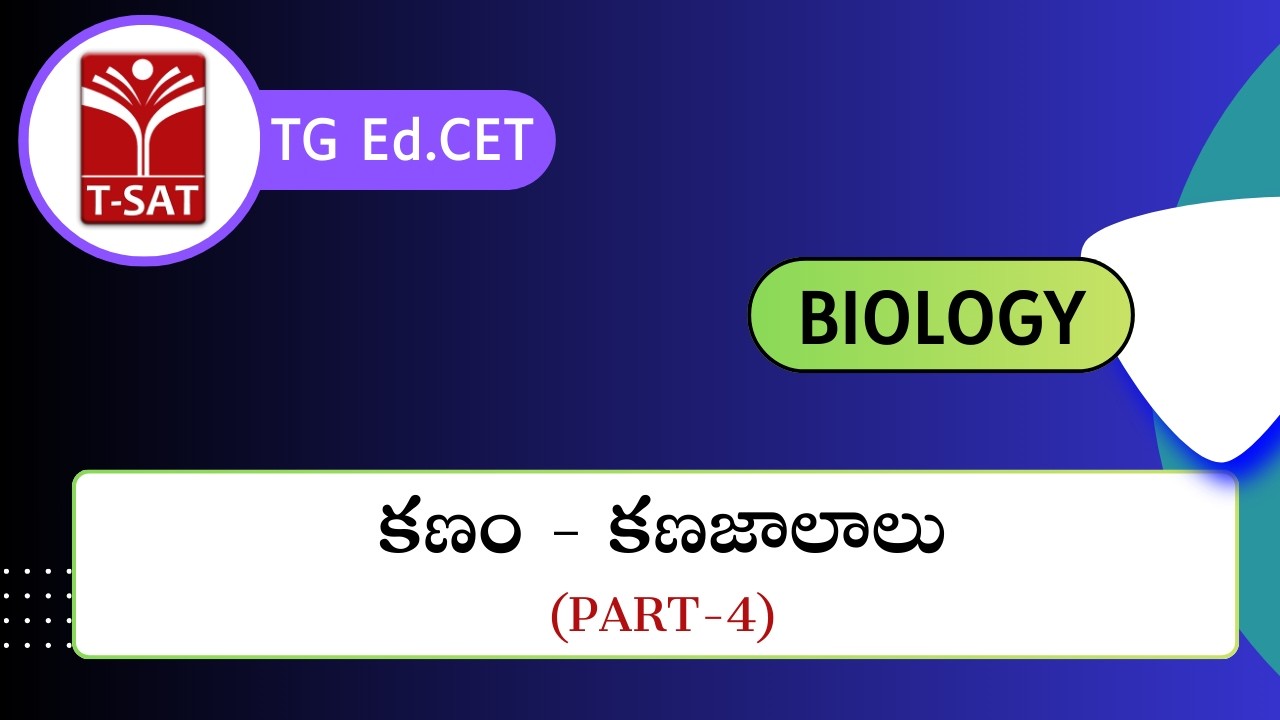 TG Ed.CET | Biology - కణం - కణజాలాలు (Part-4) | T-SAT