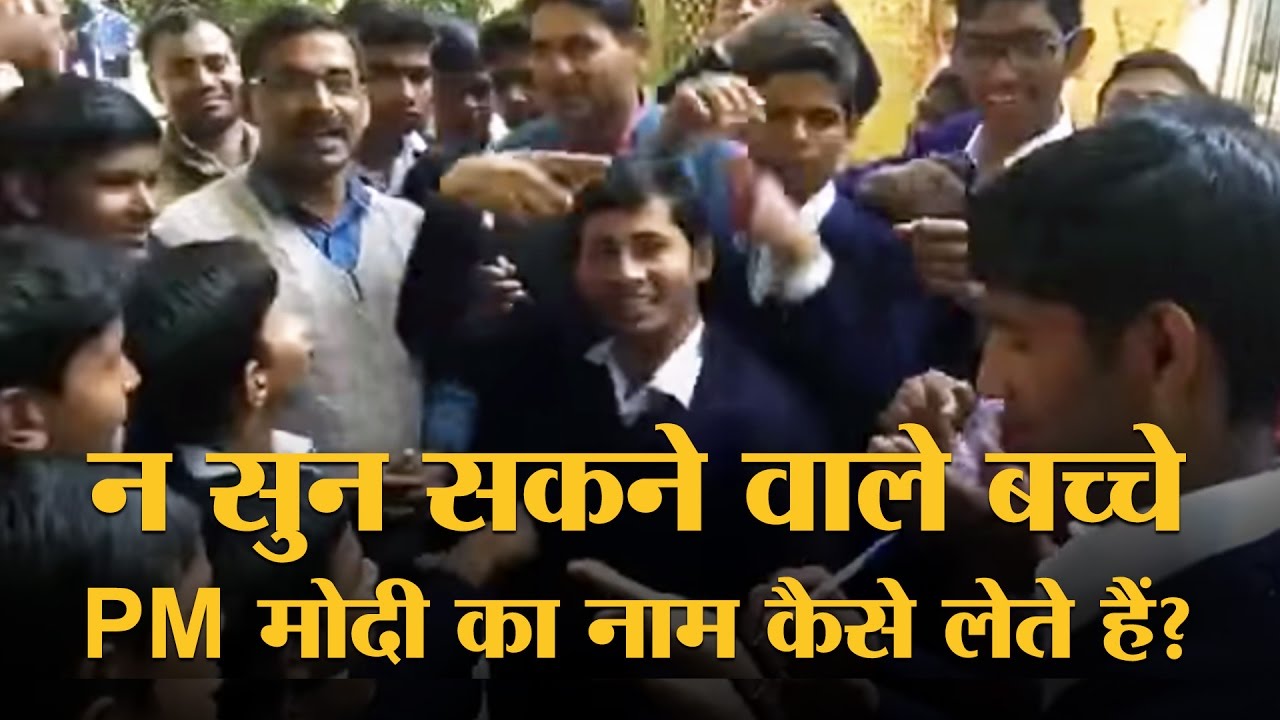 मूक-बधिर बच्चों की प्रार्थना देखकर आप भावुक हो जाएंगे | The Lallantop