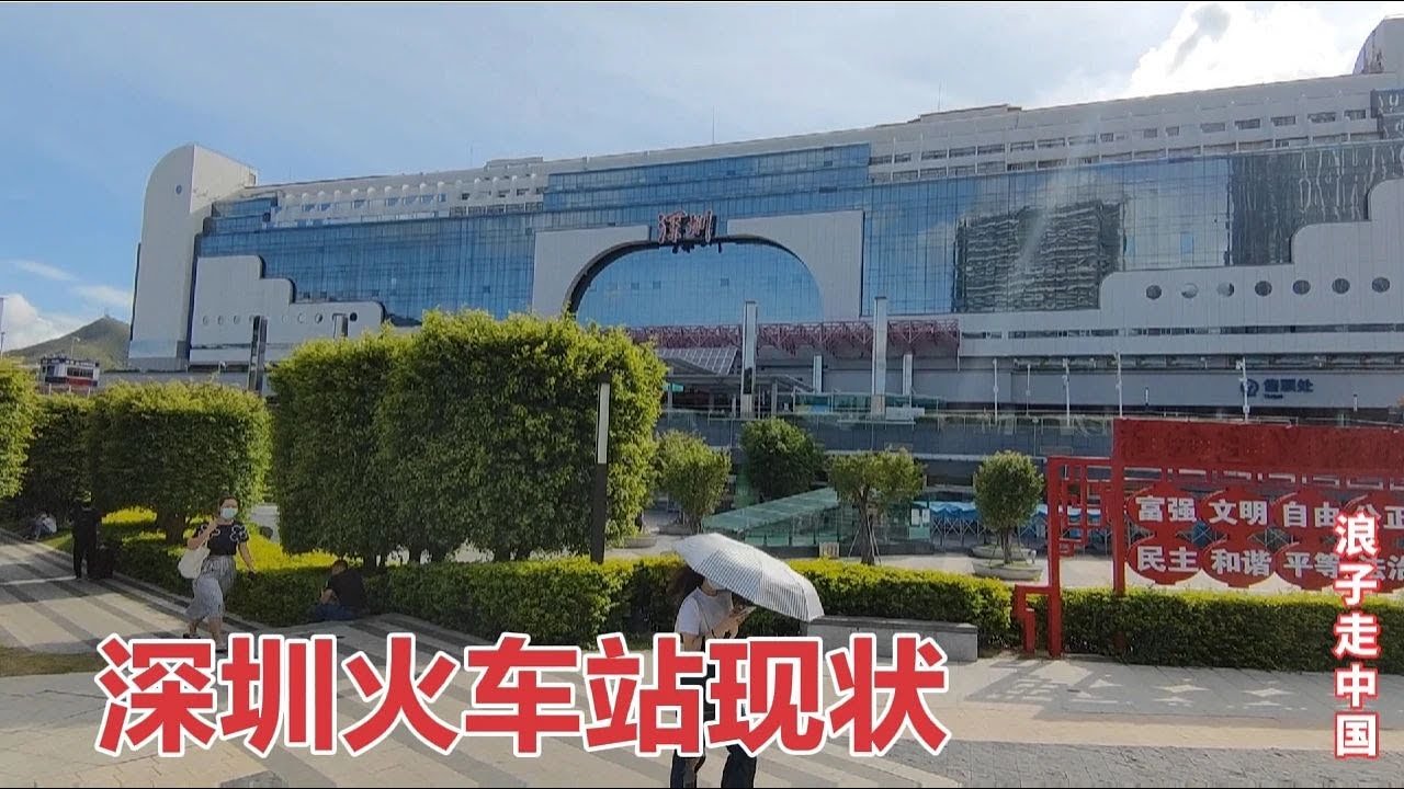 2022年6月5日，深圳火车站，不敢相信现状是这样的，画面出乎意料