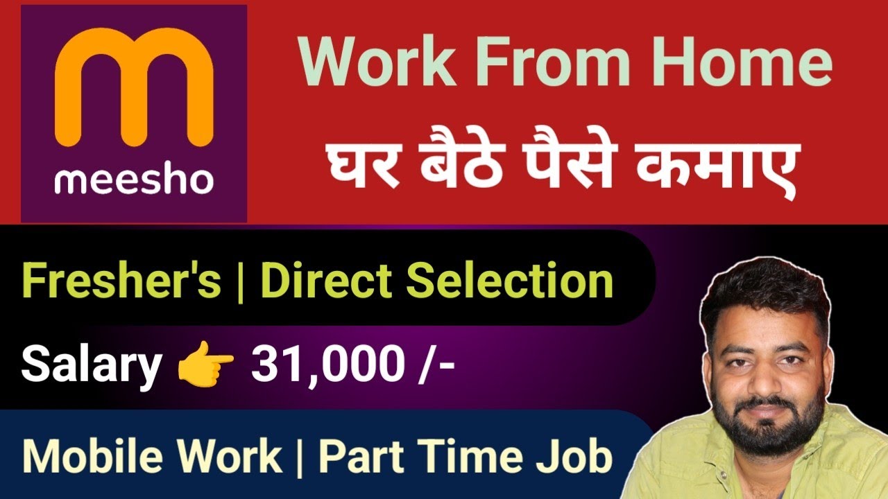 🏠Meesho Work From Home | Work From Home For Students | Ghar Baithe Pese Kaise Kamaye #workfromhome