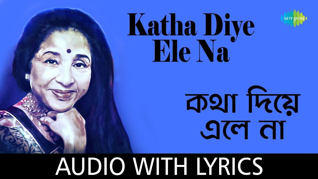 Katha Diye Ele Na with Lyrics | Asha Bhosle