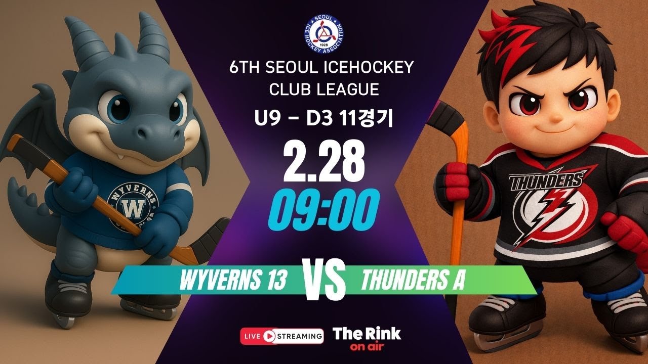 제6회 서울시 클럽리그 | U9 - D3 11경기 | 와이번즈 13 vs 썬더스 A