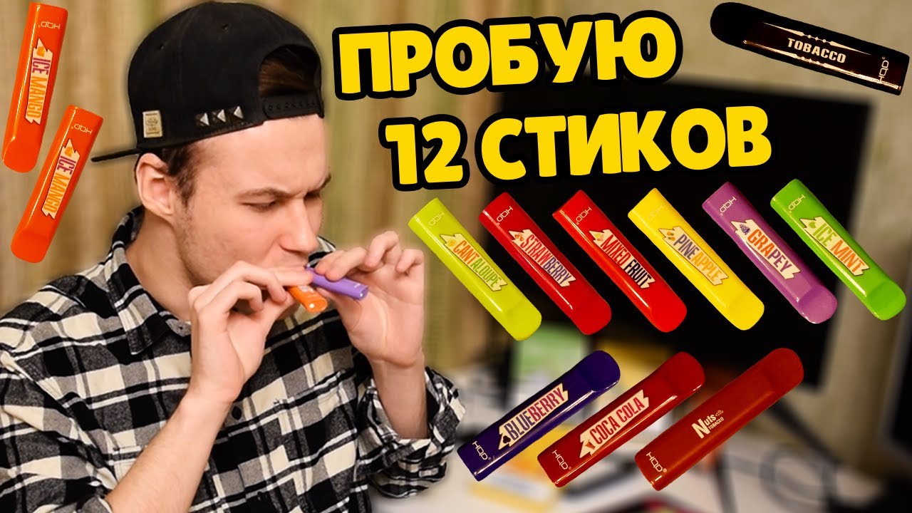 ОДНОРАЗКА HQD CUVEE / ЛУЧШАЯ ОДНОРАЗОВАЯ ЭЛЕКТРОННАЯ СИГАРЕТА?
