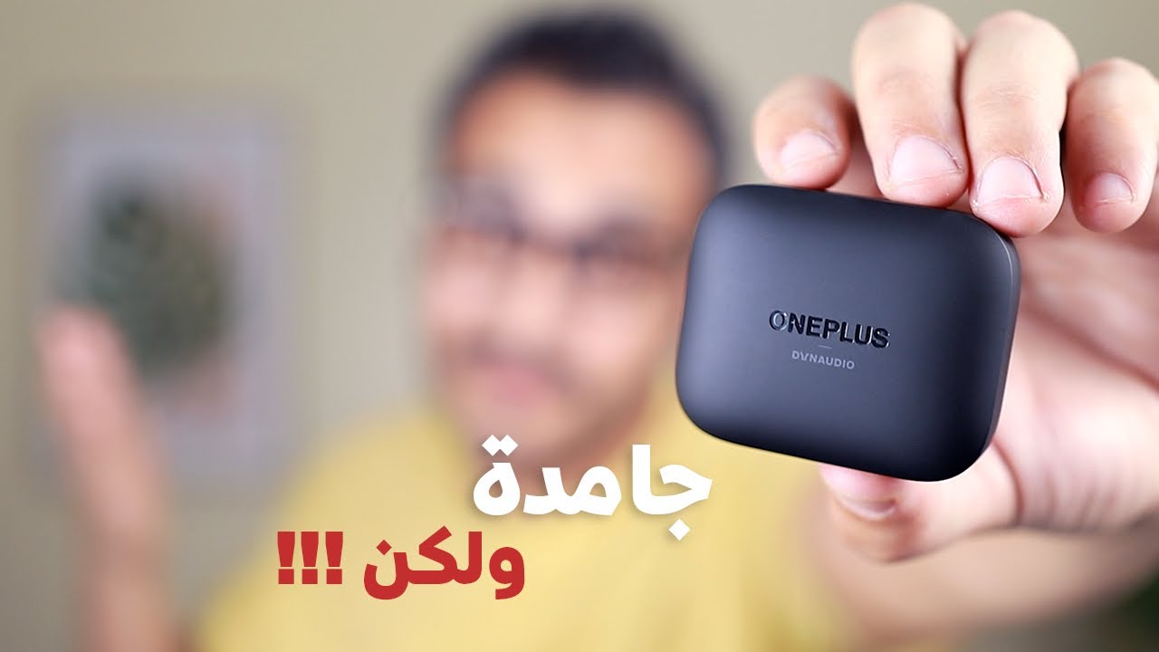 OnePlus Buds Pro 2 | مواصفات قوية ولكن !!
