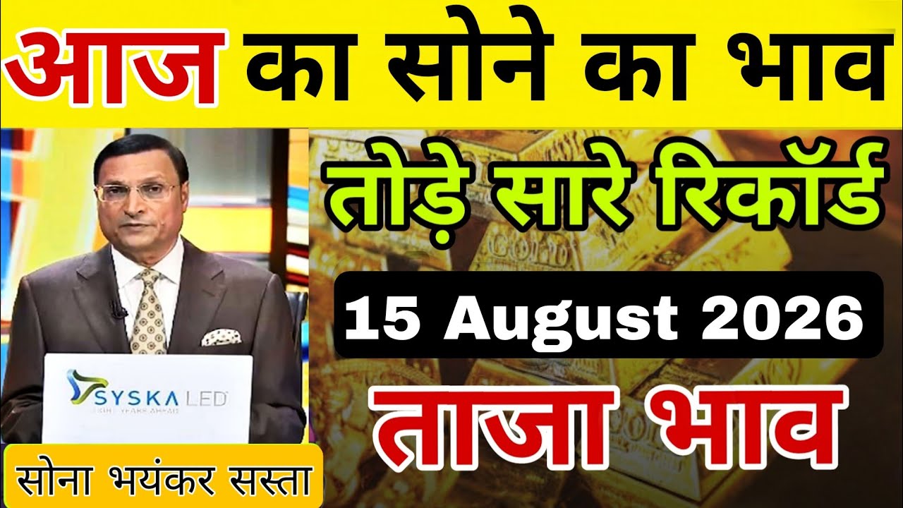 13 February 2026 | Gold Rate Today In India | 18 Carat & 22 Carat Sone Ka Bhav | 24K Gold Ka Rate