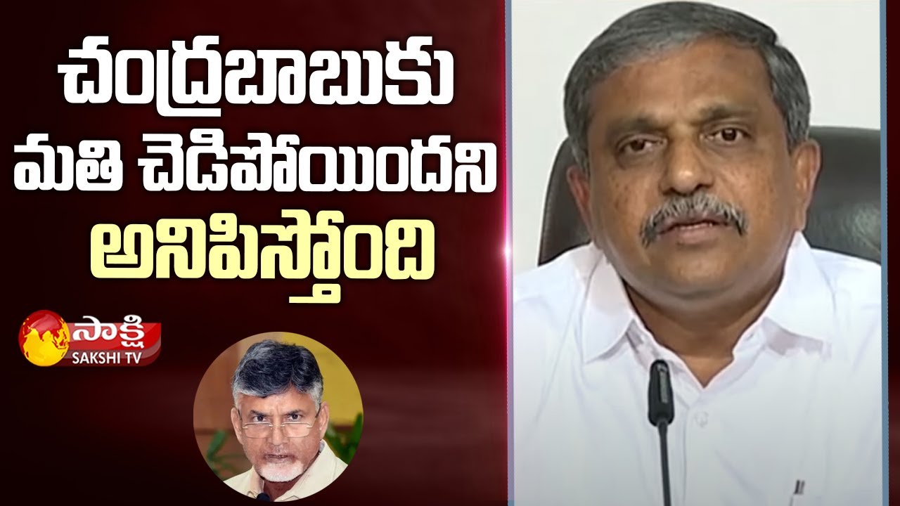 విషం కక్కుతున్న బాబు | AP Govt Advisor Sajjala Comments On Chandrababu | Sakshi TV