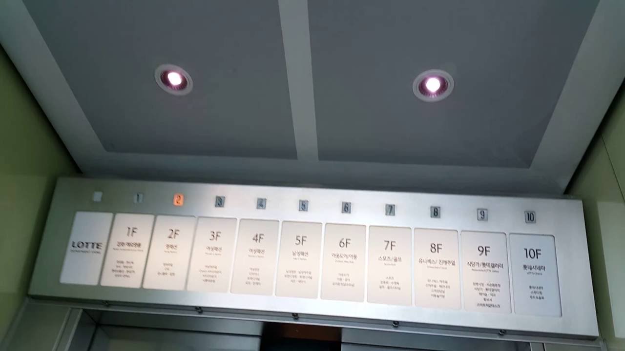 대전광역시 서구 괴정동 롯데백화점 대전점 오티스 엘리베이터 (전망용)