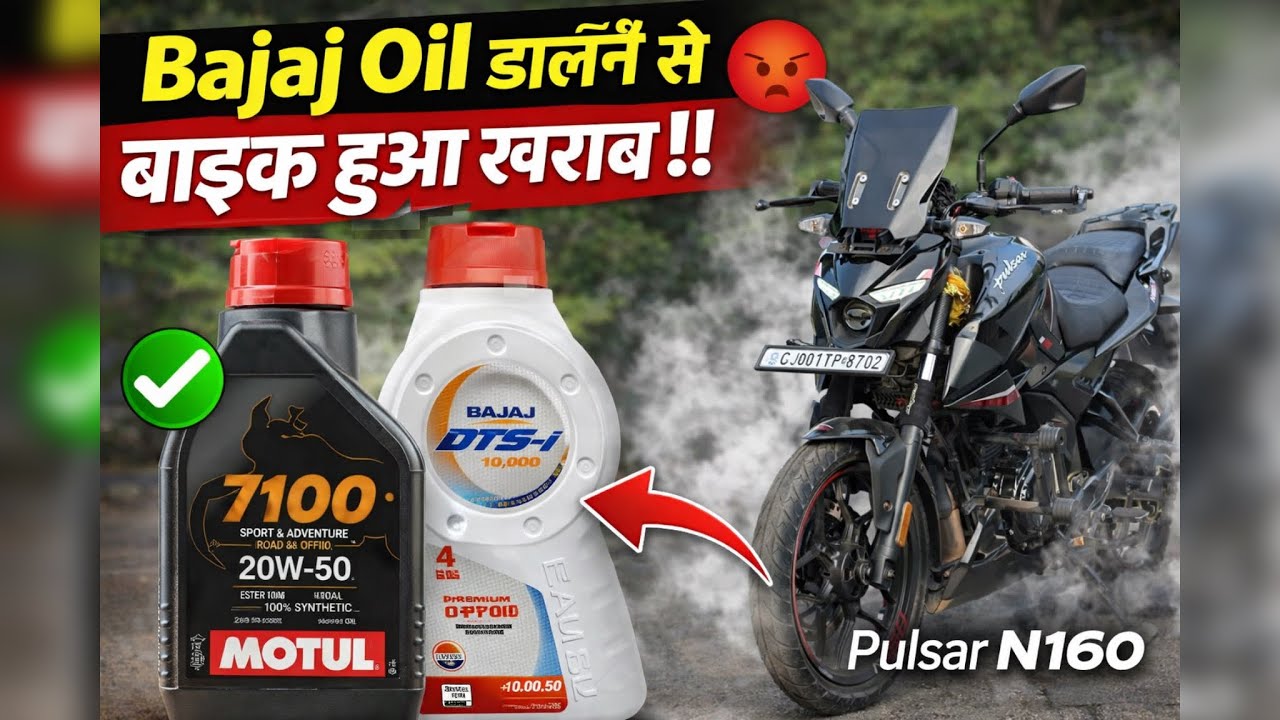 Galat Oil Ne Pulsar N160 Ka Game Bigaad Diya 😡 | Don’t Use This Oil! | Dinesh Balodiya 
