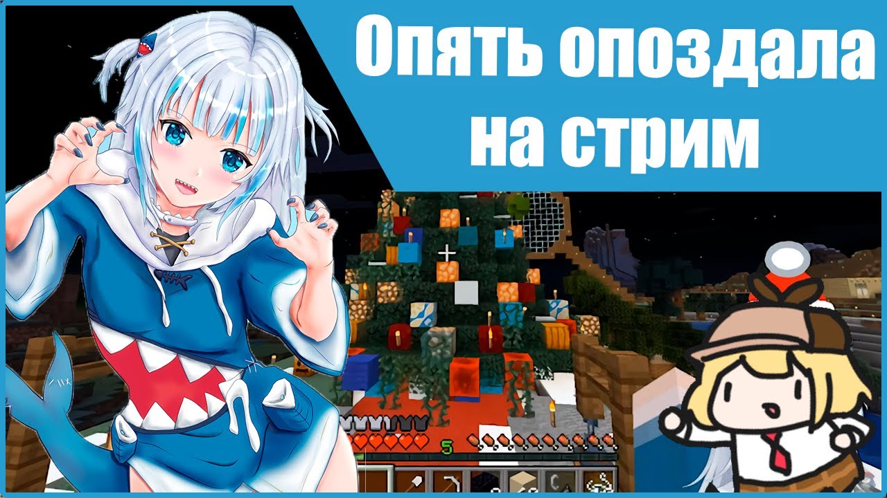 Гавр Гура опять опоздала на стрим, из-за бутера [HOLOLIVE RUS SUB]