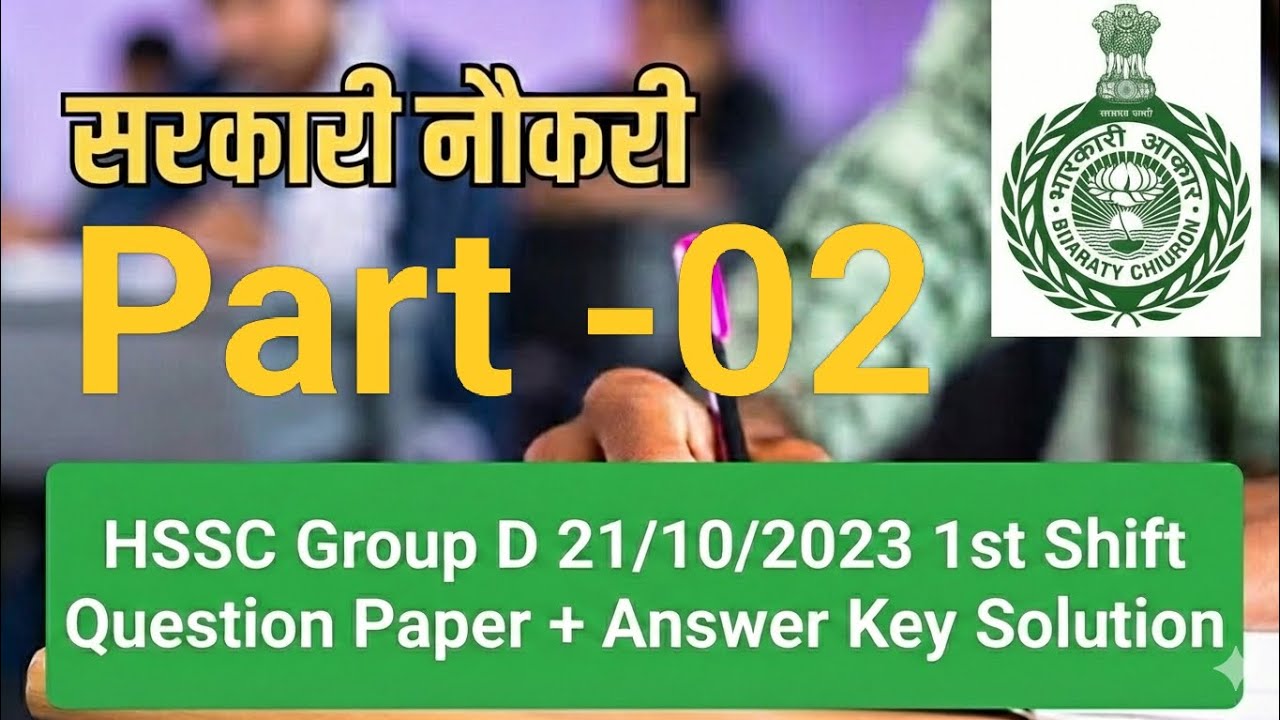 PYQ Haryana group D! Paper solution full explanation #cet #haryana #study #mocktest 