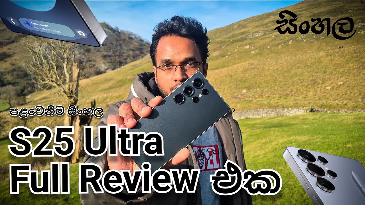 Samsung Galaxy S25 Ultra - Full Review in Sinhala