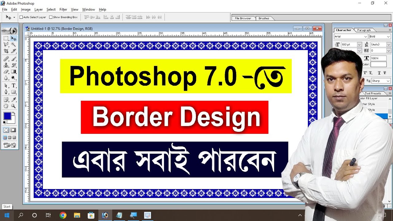 HowTo Make Border Design in Photoshop in Bengali | Border Design in Photoshop 7.0 Tutorial in Bangla