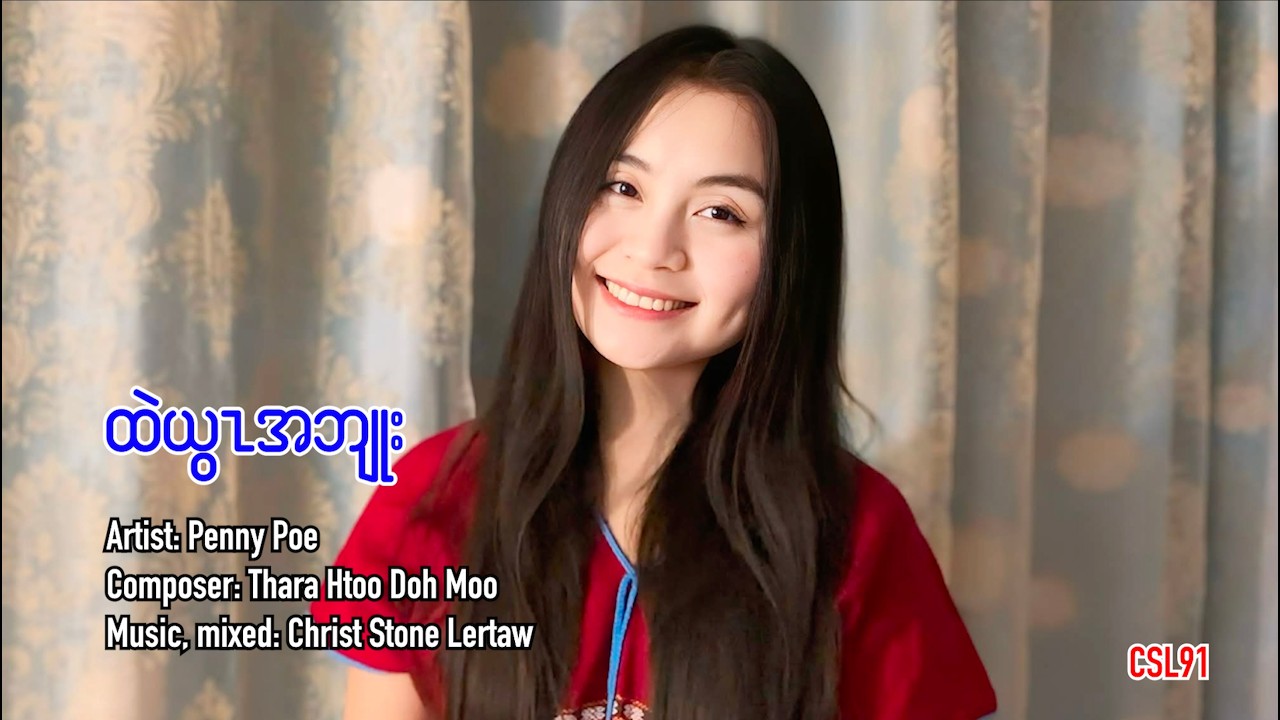 Karen gospel song Only by grace Penny Poe [Official Music Video]