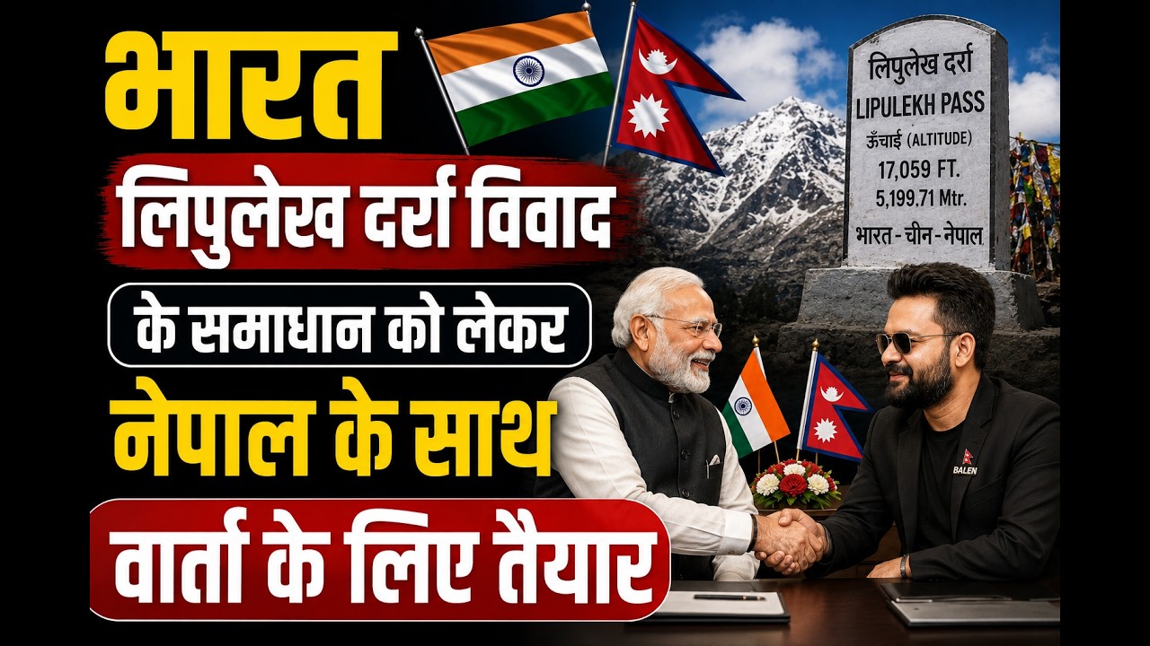 &lsquo;Ready to Talk with Nepal&rsquo;: India on Lipulekh Pass Dispute | Kailash Mansarovar Row 2026