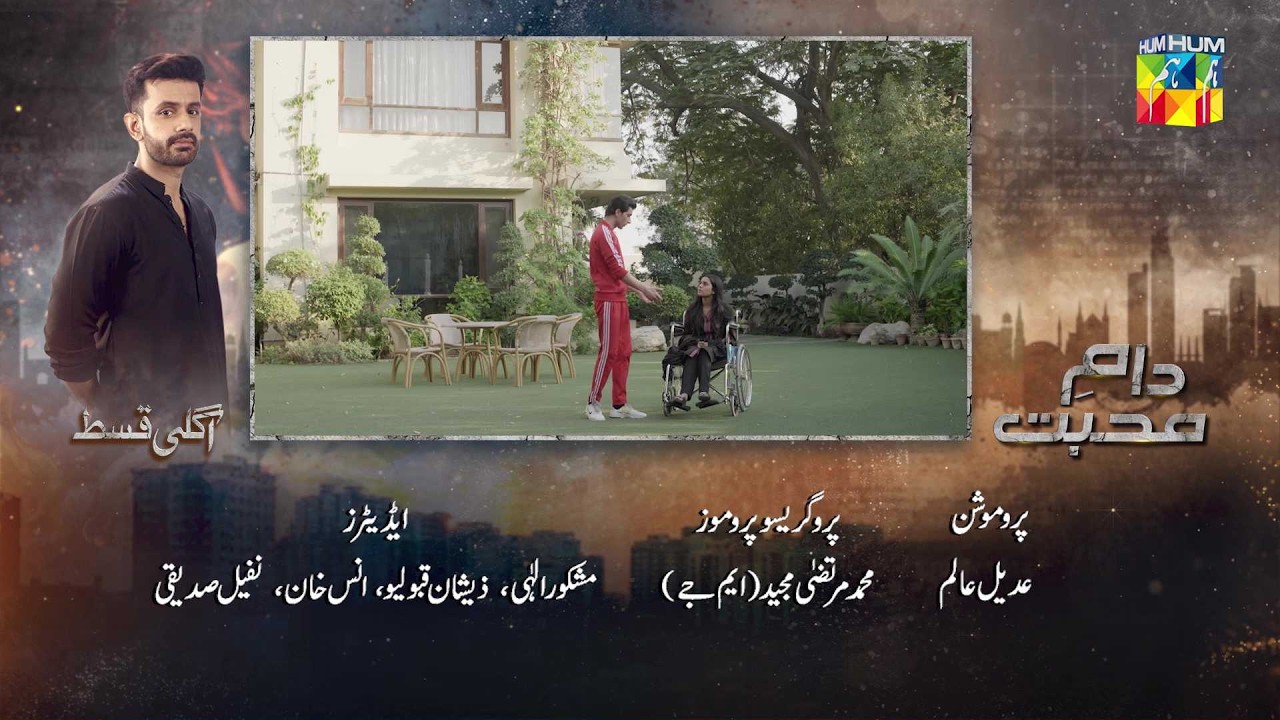 Daam e Mohabbat - Episode 52 Teaser - [ Janice Samuel & Mubashir Mehmood ] - Drama Serial Plus