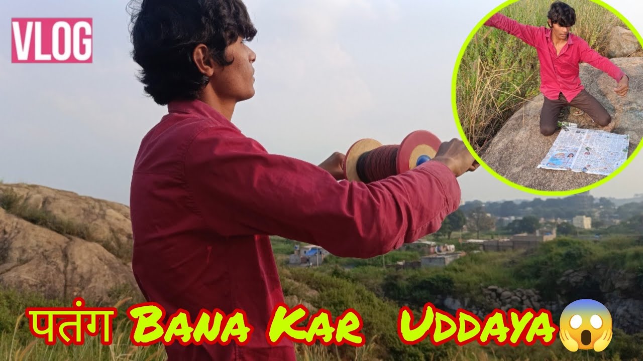 👉 Khud Se Patang Banaya Aur Udaya 🪁 | Mazedaar Vlog | Patang Udaane Ka Maza
