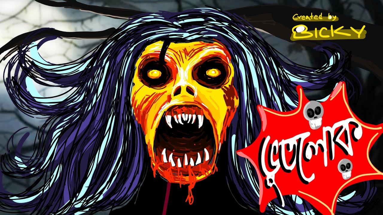 BHOOTLOK #horrorstories #horror time #bhoot #bhootkikahani #ghost #ghostvideo #haunted